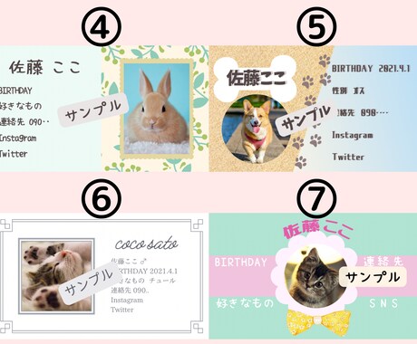 交流を深めるアイテム✨ペット名刺お安く作成します ♡サンプルからお選び下さい♡可愛いですよ〜✨ イメージ2