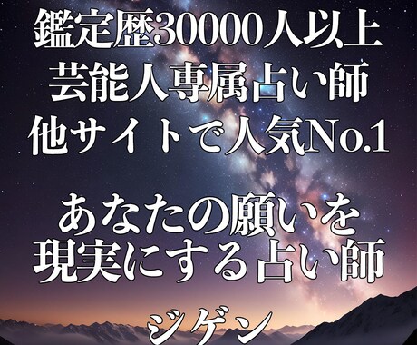 恋に悩むあなたに愛の行方と彼の心の声を伝えます 相手の本音を知り幸せな未来への第一歩を恋愛成就に導く占い師と イメージ2