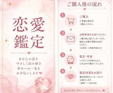 恋愛鑑定｜あの人の気持ちをやさしく読み解きます そっと寄り添いながら、やさしく丁寧に読み解いていきます。 イメージ1