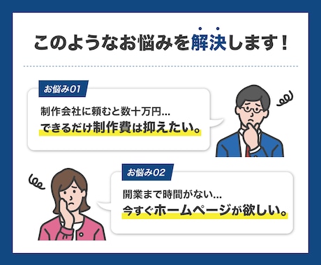 2万円で作る！開業・個人事業向けHP作成します 業界最安！スマホ対応・自分で更新できるホームページ制作します イメージ2