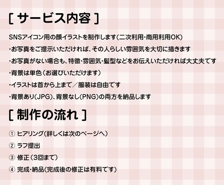 要望通りのかわいいイラストを早く安く描きます 落ち着いた大人かわいいイラストで、長く使えるアイコンに。 イメージ2
