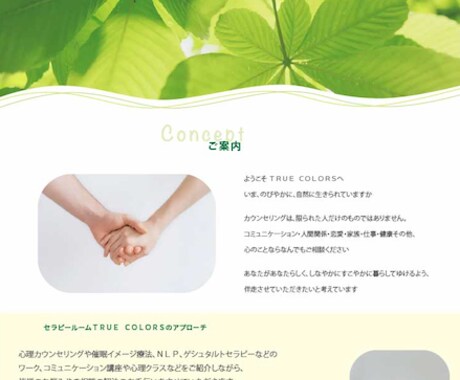 完全オリジナル★WordPressでHP作ります 世界に一つだけの愛着の持てるHPを心を込めて作成します♪ イメージ2