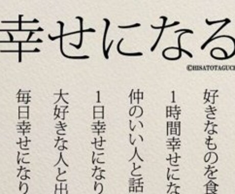 苦手や嫌いな仕事や出来事を楽しく変えます 精神病を自力で治した経験を人の役に立てたい！ イメージ1