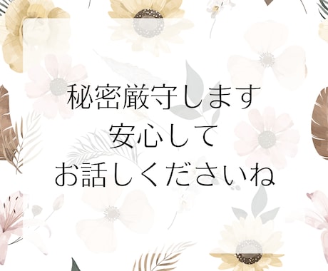 癒されたい方向け♡何でも話せる友達になります お互いタメ口で楽しく話そ♪どんなお話もお聞きします！男女OK イメージ2