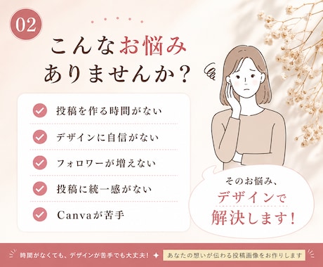 女性向けSNS投稿画像制作します 思わず保存されるSNS投稿デザイン イメージ2