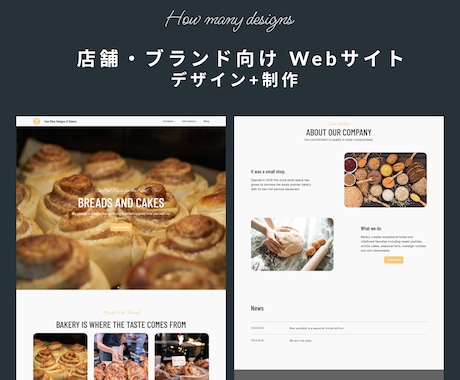 デザインを重視したWebサイトを制作します WordPressで納品するサービスです。 イメージ1