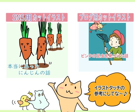 SNS、ブログ、挿絵に！ほわ可愛いイラスト描きます ホッとするほんわか感がたまらない、癒しのイラスト描きます！ イメージ2