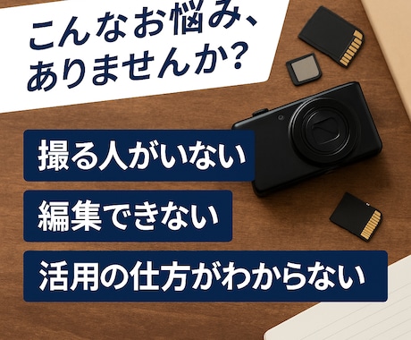 セミナー・講演を撮影・編集し動画コンテンツ化します 安心サポート・セミナー・講演の撮影から編集までを一括対応 イメージ2