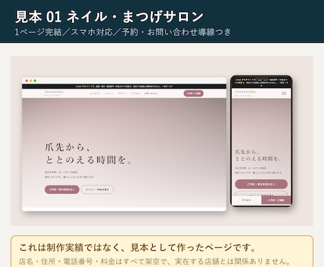 店舗のホームページを1ページで制作します スマホ対応｜構成・デザイン・コーディング・公開まで イメージ2