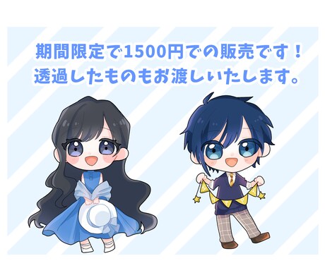 ポップで可愛いミニキャラをお描きします 9/30まで期間限定のお値段です！ イメージ2
