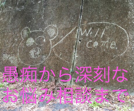 ひたすらお話しお聴きします 今日の傷ついたこころのメンテナンスしませんか? イメージ2