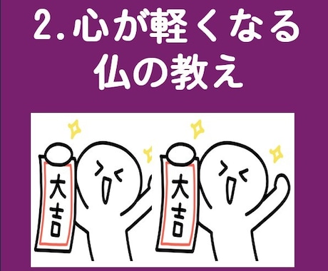 2.仏の教え：心を軽くする“やめる力”教えます 日頃の習慣・比べず悔やまず執着しない生き方へ イメージ1