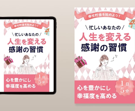 電子書籍の表紙デザイン制作します プロ仕様の電子書籍デザインを制作いたします。 イメージ2