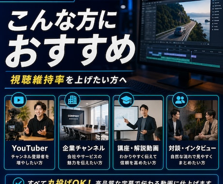 YouTube動画の字幕フルテロップ作成します YouTube字幕・テロップ作成｜丸投げOK イメージ2