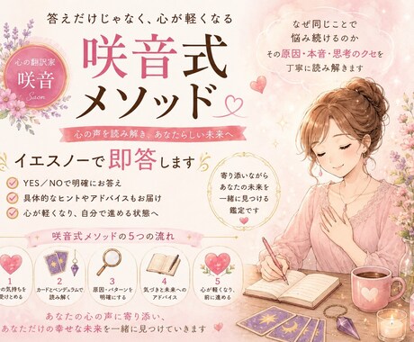 同じ悩みを繰り替えす理由を読み解きます 繰り返す悩みの原因を、心の奥から丁寧に読み解きます。 イメージ1