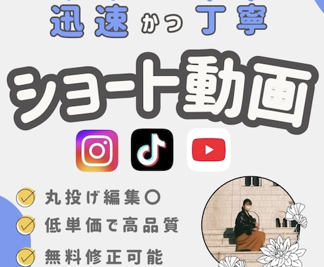 丸投げ編集◯追加料金なしで編集します 低単価で高品質！（修正は5回まで） イメージ1