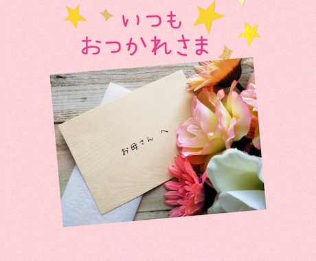 365日24時間毎日頑張るママにそっと寄り添います コロナ禍子育て環境も沢山変化があるから心の中を吐き出そう イメージ2