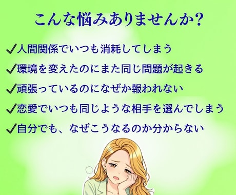 あなただけの"自分のトリセツ"診断します 悩みを話すだけ。気づいてない"自分のクセ"が見えてきます イメージ2