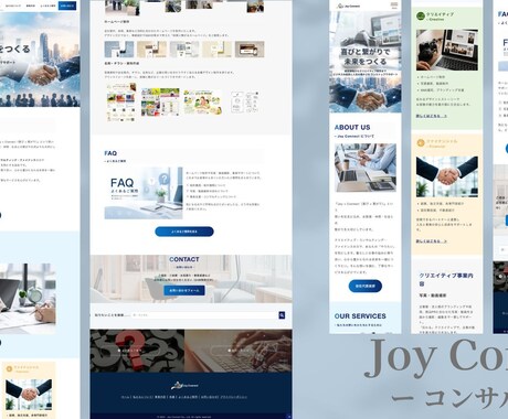 WordPressでデザイン重視のHP制作をします 集客に繋がる！自分で更新できる！SEO対策＆スマホ対応！ イメージ2