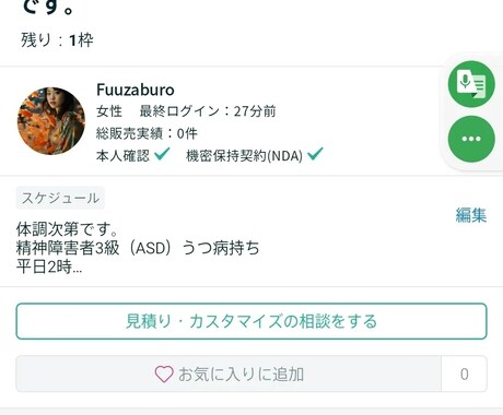 生活上で日本語・英語の困りごとのご相談補助をします お子さんからお年寄りまでどんな方でも日本語・英語の悩み相談。 イメージ2