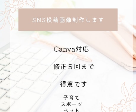 Instagram・SNS投稿画像を制作します イメージ1