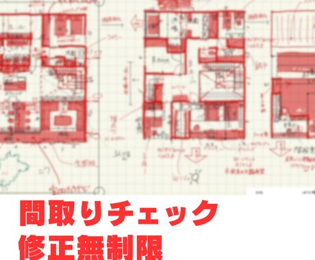 富裕層物件の間取りをチェックをします 1億円以上の住宅や別荘にご利用ください! イメージ2