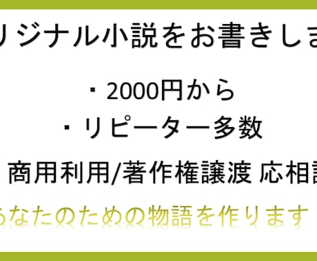 オリジナル小説を執筆します 頭の中の物語を形にするお手伝いをいたします イメージ1