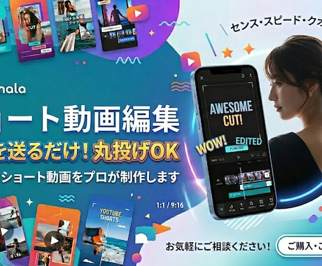 ショート動画編集ます 素材を送るだけ！丸投げ編集もOK! イメージ1