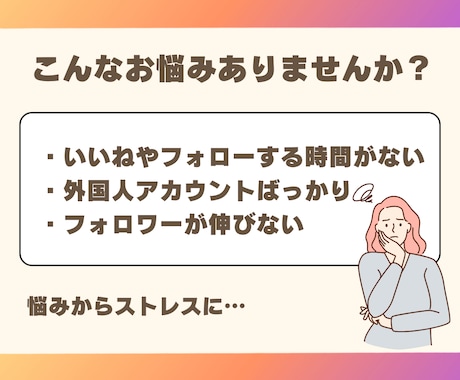 Instagramのいいね＆フォロー代行します 手作業で効率よく運用するサポートをします イメージ2
