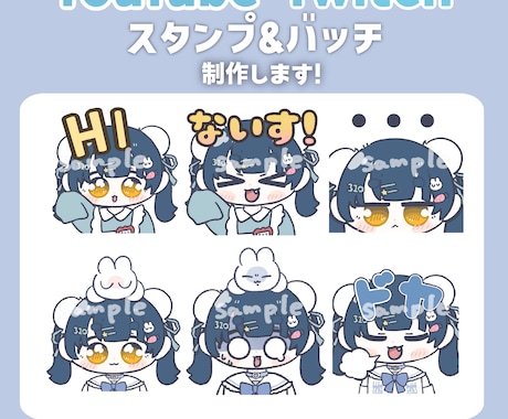 その他 | LINEスタンプ・絵文字作成