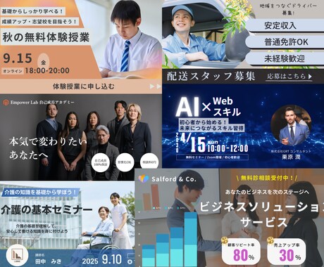 バナー・ヘッダー・チラシ・SNS画像制作します •SNS・資料にすぐ使えるおしゃれ画像制作 イメージ2