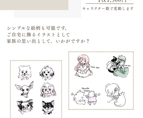 シンプルかわいい♡やさしい動物イラスト描きます おうちの子でもイメージでもOK！あなただけのイラストを制作 イメージ2