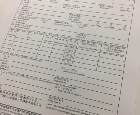 入国管理局への申請書のみ作成します 低予算で申請したい外国人の方へ イメージ1