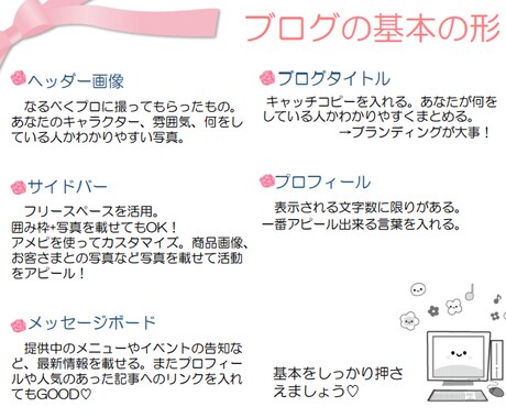 初心者向け「アメブロde集客ブログ基礎」教えます SNS集客、ブログのプロが優しく指導 イメージ2