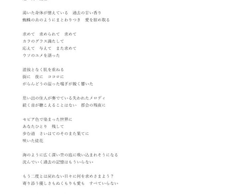 オリジナルの歌詞を提供します 100曲以上作詞してきた現役ミュージシャンによる作詞 イメージ2