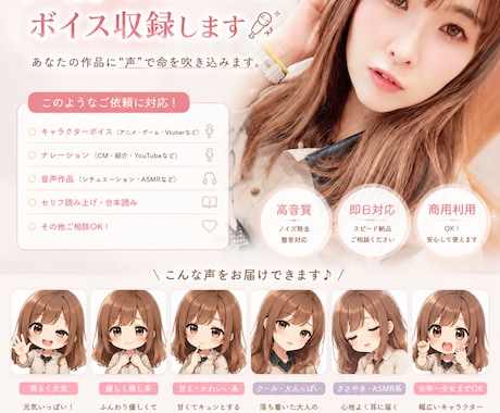 明るく自然な女性ボイスお届けしますます 元気！可愛い？！クール？！ナレーション幅広く対応いたします イメージ1
