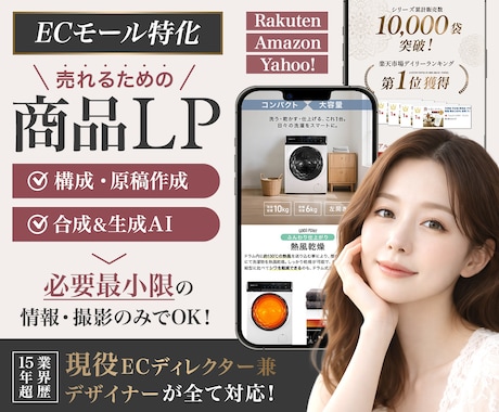 ECのプロが構成から商品画像を制作します 【初回限定価格】構成～デザインまで一貫対応 イメージ1