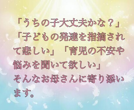 今すぐ話したい！愚痴も恋愛も子育てもお聞きします 心の休憩室 .｡.:*1人で抱えないで。あなたの味方だよ。 イメージ2