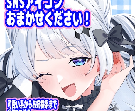 SNSアイコンイラスト描きます 可愛い系から美人系、幅広く対応できます！ イメージ1