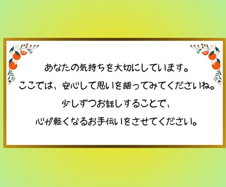 ずーっと考えちゃうし、めちゃ気にしぃに寄り添います 心がほっこり、やさしいお話し♪ イメージ2