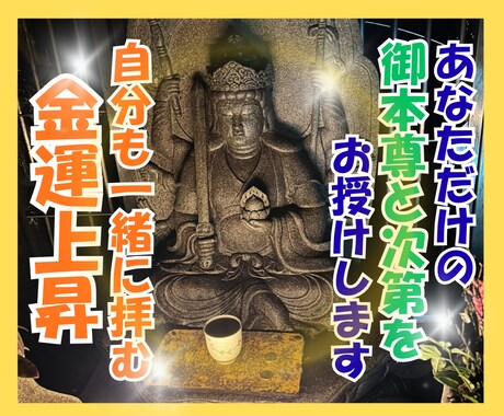 祈祷師と共に宇賀辯才天を拝むことで開運します 自分専用の『宇賀辯才天ご本尊とお次第』で祈りの力を体感 イメージ1