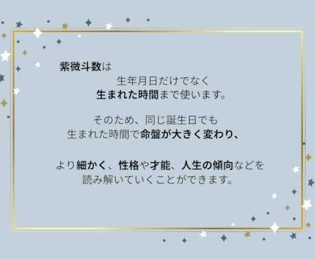 紫微斗数を500円でお試し鑑定します 的中率の高い、紫微斗数を気軽にお試ししませんか？ イメージ2