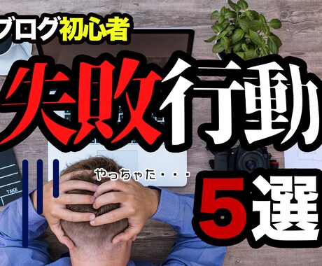 2枚1000円でYouTubeサムネイルを作ります 低価格、ハイクオリティ、即納品を目指します。 イメージ2