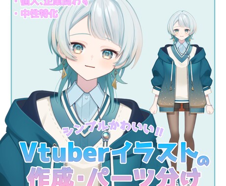 VTuberになりたいをお手伝い致します 初めて〜制作引き継ぎまで対応可◎ イメージ1