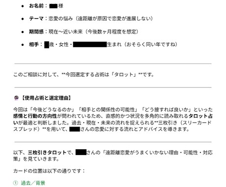 ワンコインで迷いを整理し、次の一歩を導きます 冷静な視点で今を読み、行動のヒントを伝えます。 イメージ2