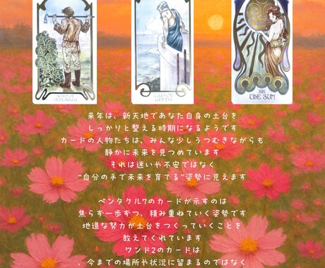 お話特典＊カードメッセージを贈ります 15分以上相談してくださった方限定！お守りカードメッセージ イメージ2