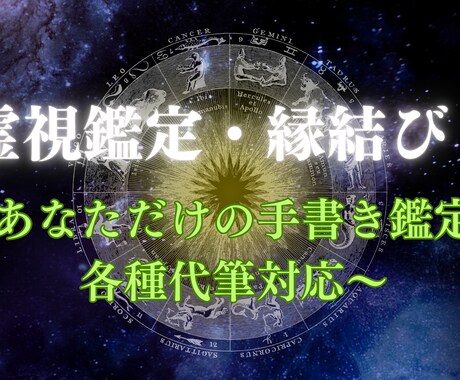 縁結びと鑑定★手書きも承ります 片思い│復縁│不倫│恋愛全般⋯相談から相性鑑定も◎ イメージ1