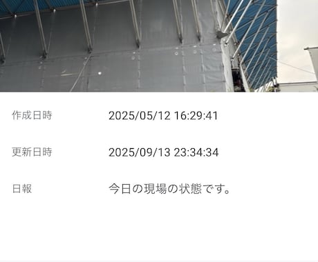 日報をスマホから写真付きで入力できるアプリ作ります AppSheet日報アプリで状況をリアルタイムで把握可能！ イメージ2