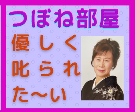 叱られたい♦︎いじめられたい♦︎ビシバシやります 鍼灸師のおつぼねぇさん♦︎あつい♦︎痛い♦︎お叱り覚悟しよし イメージ1