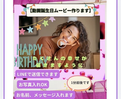 写真で感動の誕生日記念動画を制作します